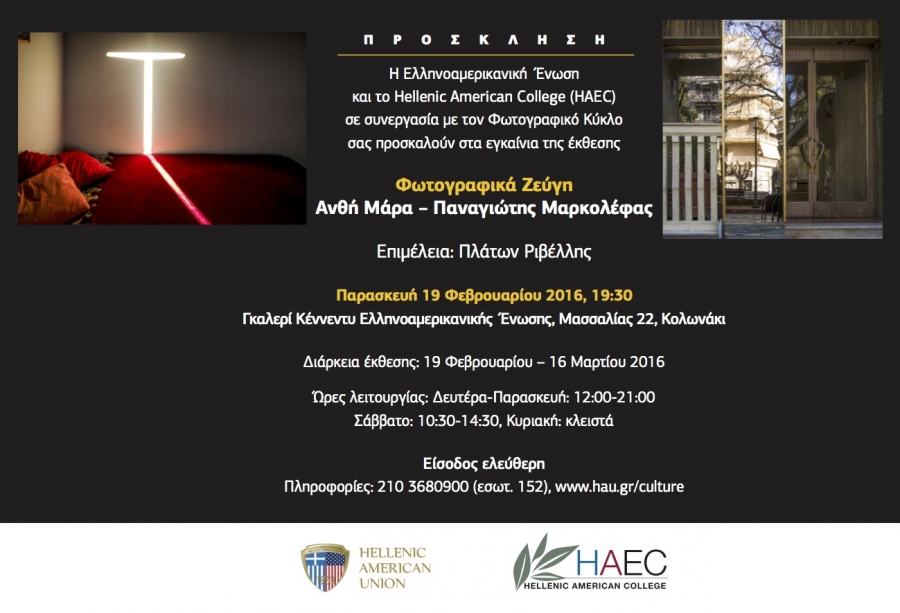Panagiotis Markolefas | Φωτογραφικά Ζεύγη 2016 στην Ελληνοαμερικανική Ένωση 11